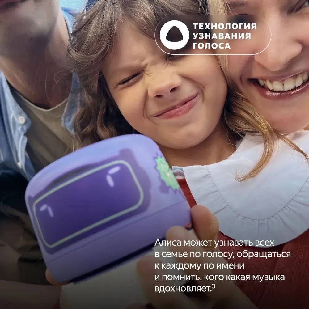 картинка Умная колонка Яндекс Станция Лайт 2 [Алиса, Bluetooth, Wi-Fi, Питание 220В, цвет фиолетовый] (YNDX-00026ЗVIO) от магазина КомпьютерЦентр