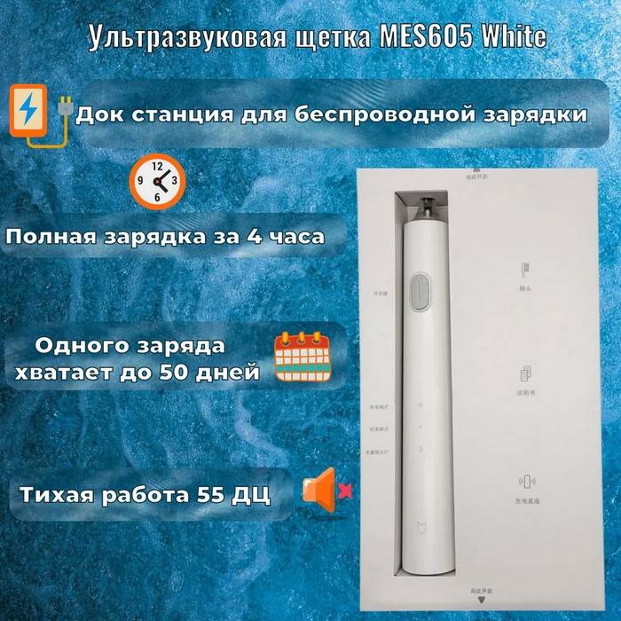 картинка Электрическая зубная щетка Xiaomi Mijia Sonic Electric Toothbrush MES609 BHR9293CN White от магазина КомпьютерЦентр