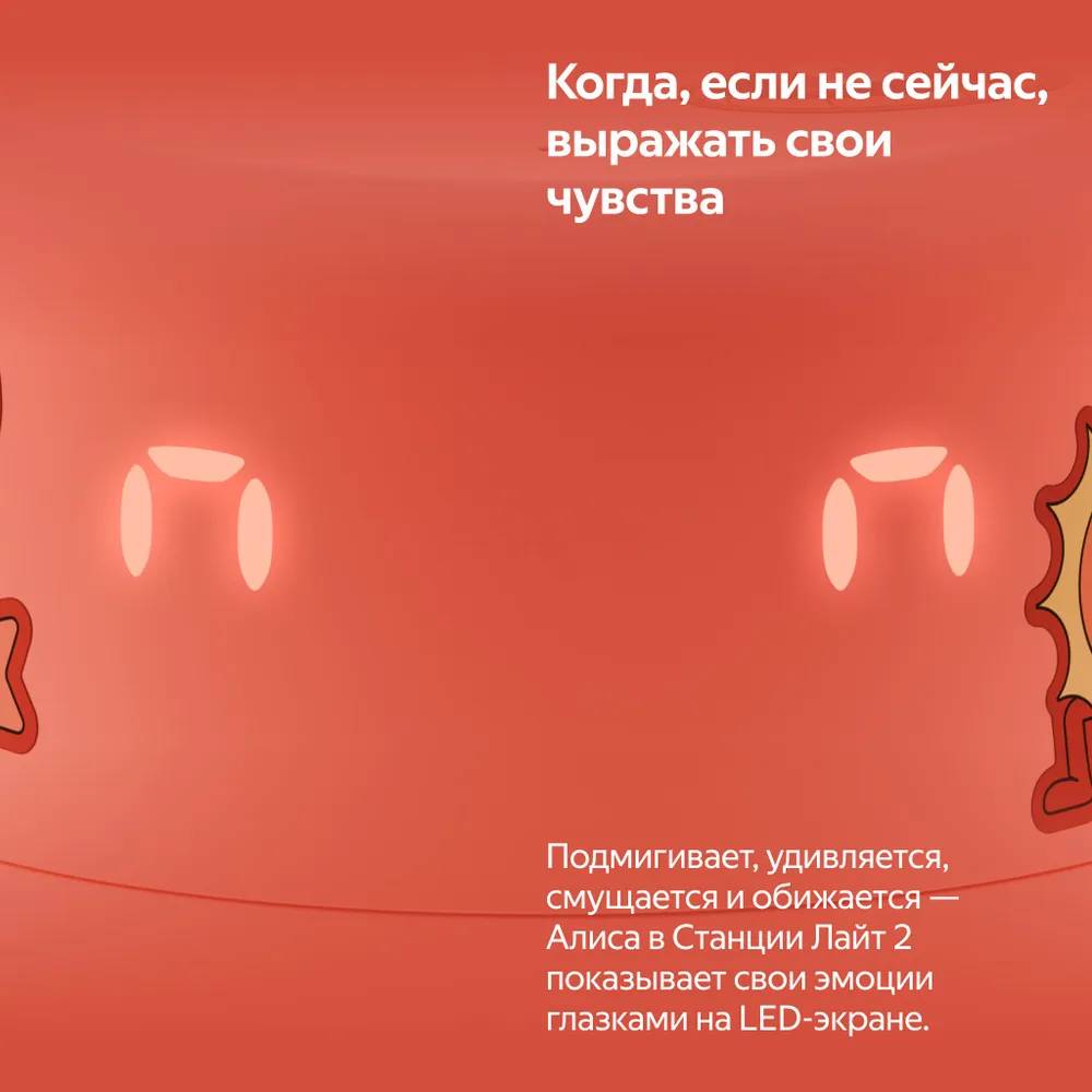 картинка Умная колонка Яндекс Станция Лайт 2 [Алиса, Bluetooth, Wi-Fi, Питание 220В, цвет коралловый] (YNDX-00026ЗORG) от магазина КомпьютерЦентр