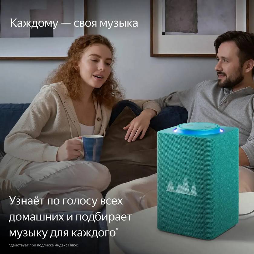 картинка Умная колонка Яндекс.Станция Макс 2 Zigbee Turquoise (YNDX-00053TRQ) от магазина КомпьютерЦентр