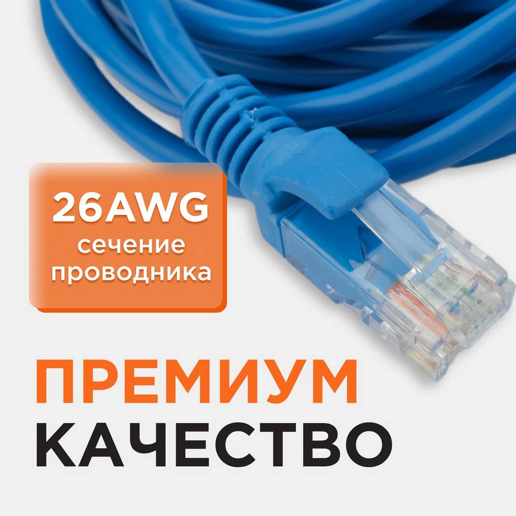 картинка Патч-корд Gembird PP12-15M/ B, Cat.5e, 15м, Blue от магазина КомпьютерЦентр