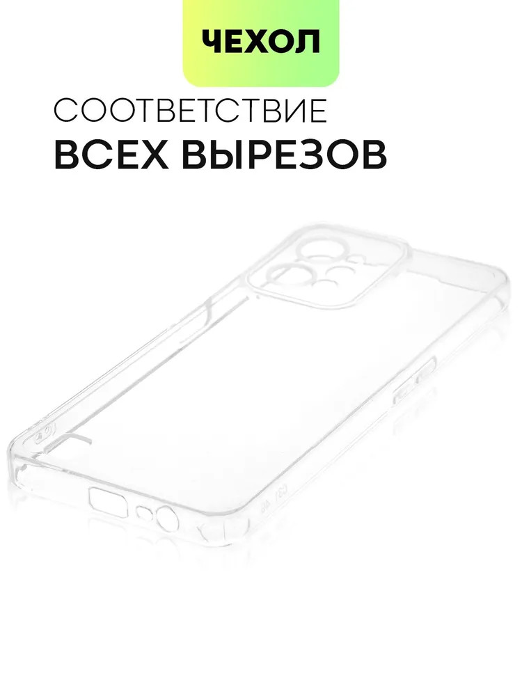 картинка Чехол-накладка для Realme C31 BROSCORP, прозрачный от магазина КомпьютерЦентр