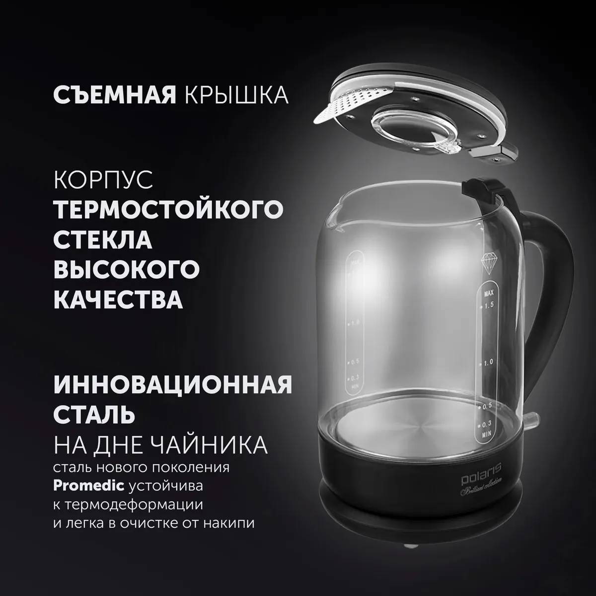 картинка Чайник электрический Polaris PWK 1753CGL, белый/ черный (корпус: пластик/ стекло) от магазина КомпьютерЦентр