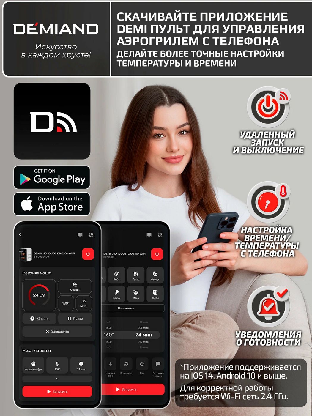 картинка Аэрогриль с двумя чашами DEMIAND DUOS, два тэна, DK-2100 от магазина КомпьютерЦентр