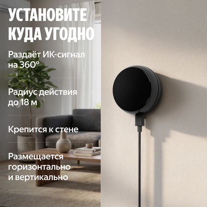 картинка Умный ИК пульт Яндекс YNDX-00572 от магазина КомпьютерЦентр