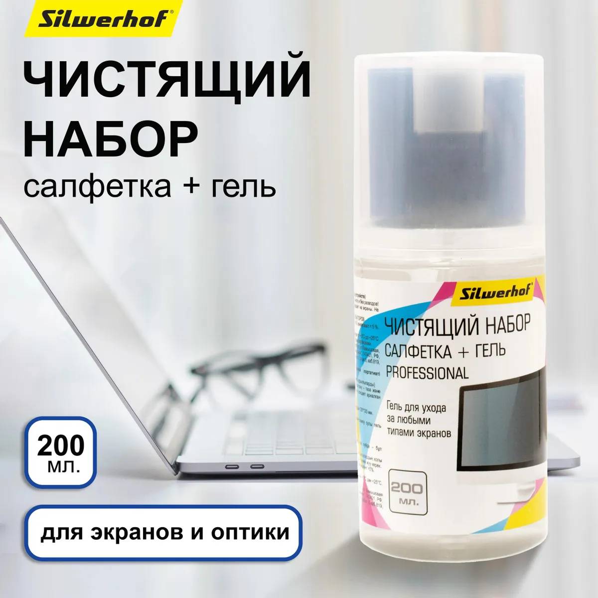 картинка Чистящий набор (салфетка + гель) Silwerhof для экранов и оптики 200мл (1937811) от магазина КомпьютерЦентр