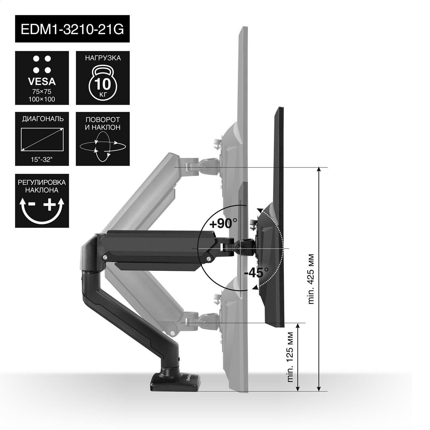 картинка Настольное крепление ExeGate EDM1-3210-21G 15''-32'', черный (EX297361RUS) от магазина КомпьютерЦентр