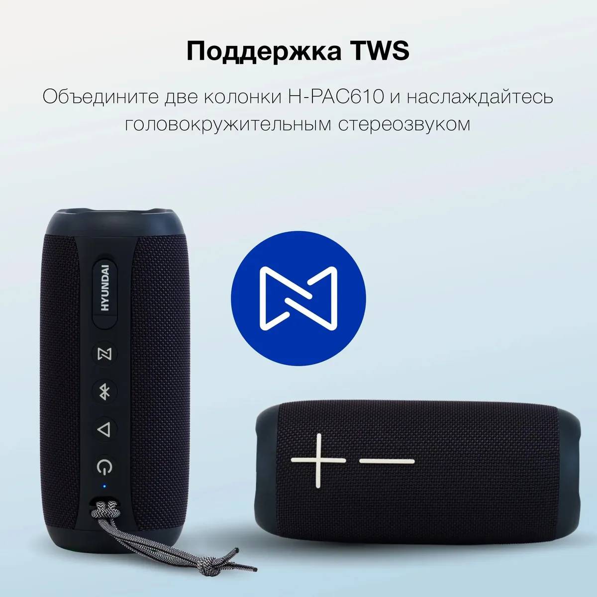 картинка Колонка портативная Hyundai H-PAC610 Drk.Blue от магазина КомпьютерЦентр