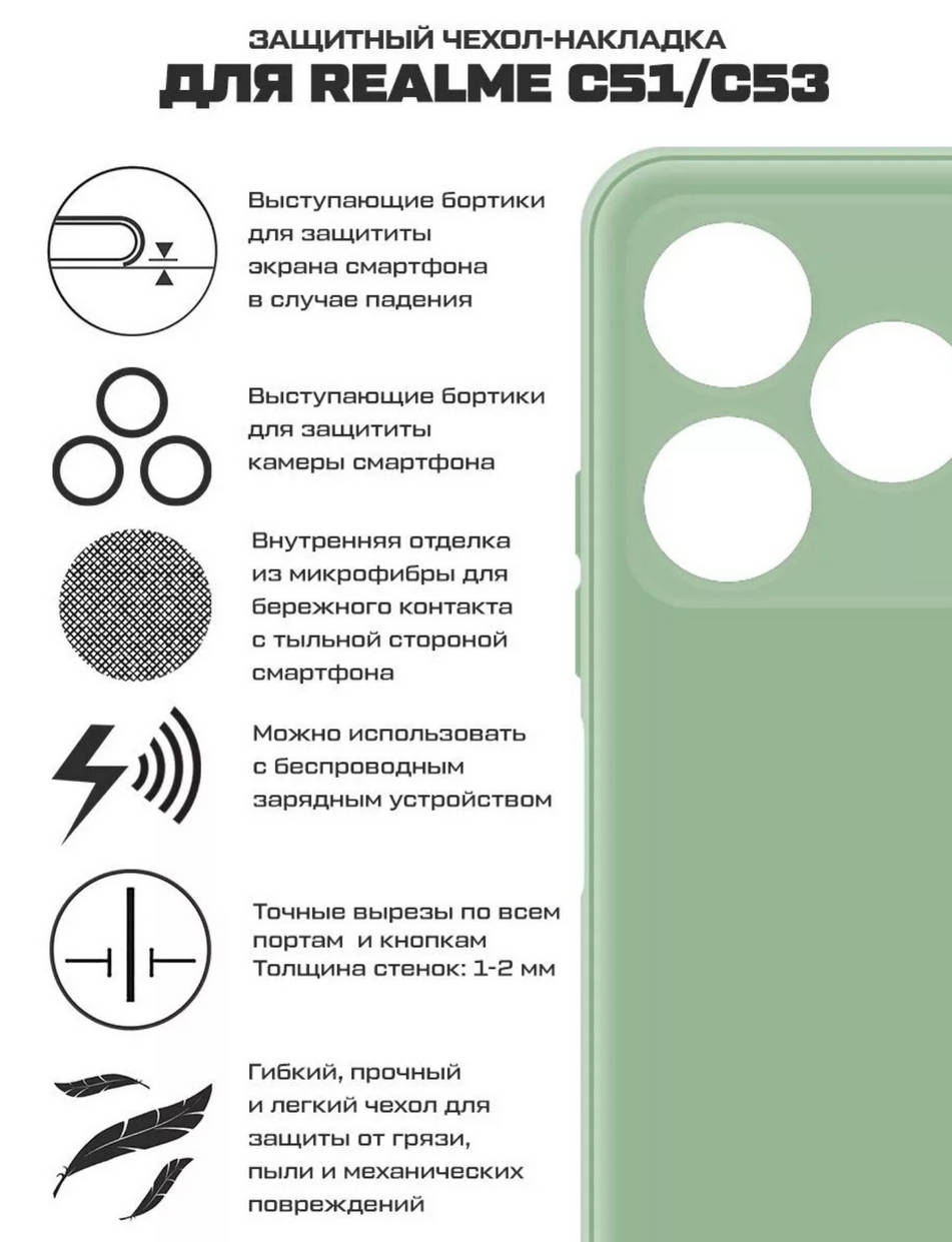 картинка Чехол накладка Krutoff Silicone Case Realme C51/  C53 Green от магазина КомпьютерЦентр