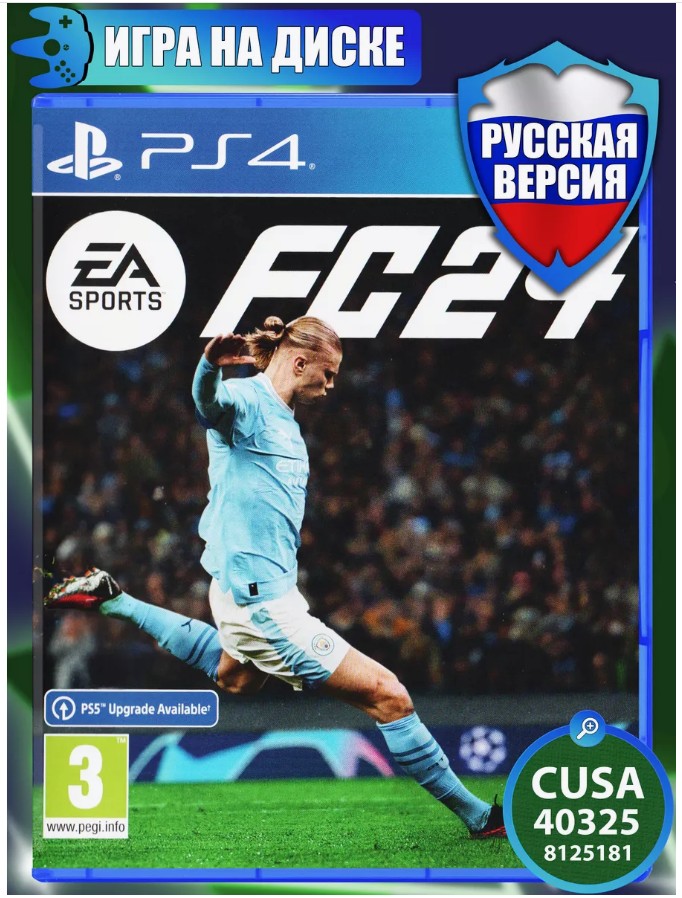 картинка Игра EA Sports FC 24 (Русская версия, PlayStation 4) от магазина КомпьютерЦентр