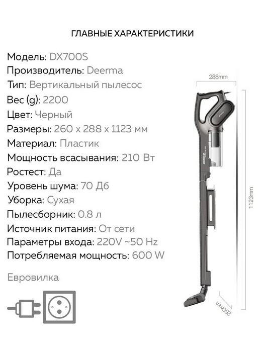 картинка Вертикальный пылесос DEERMA DX700S от магазина КомпьютерЦентр