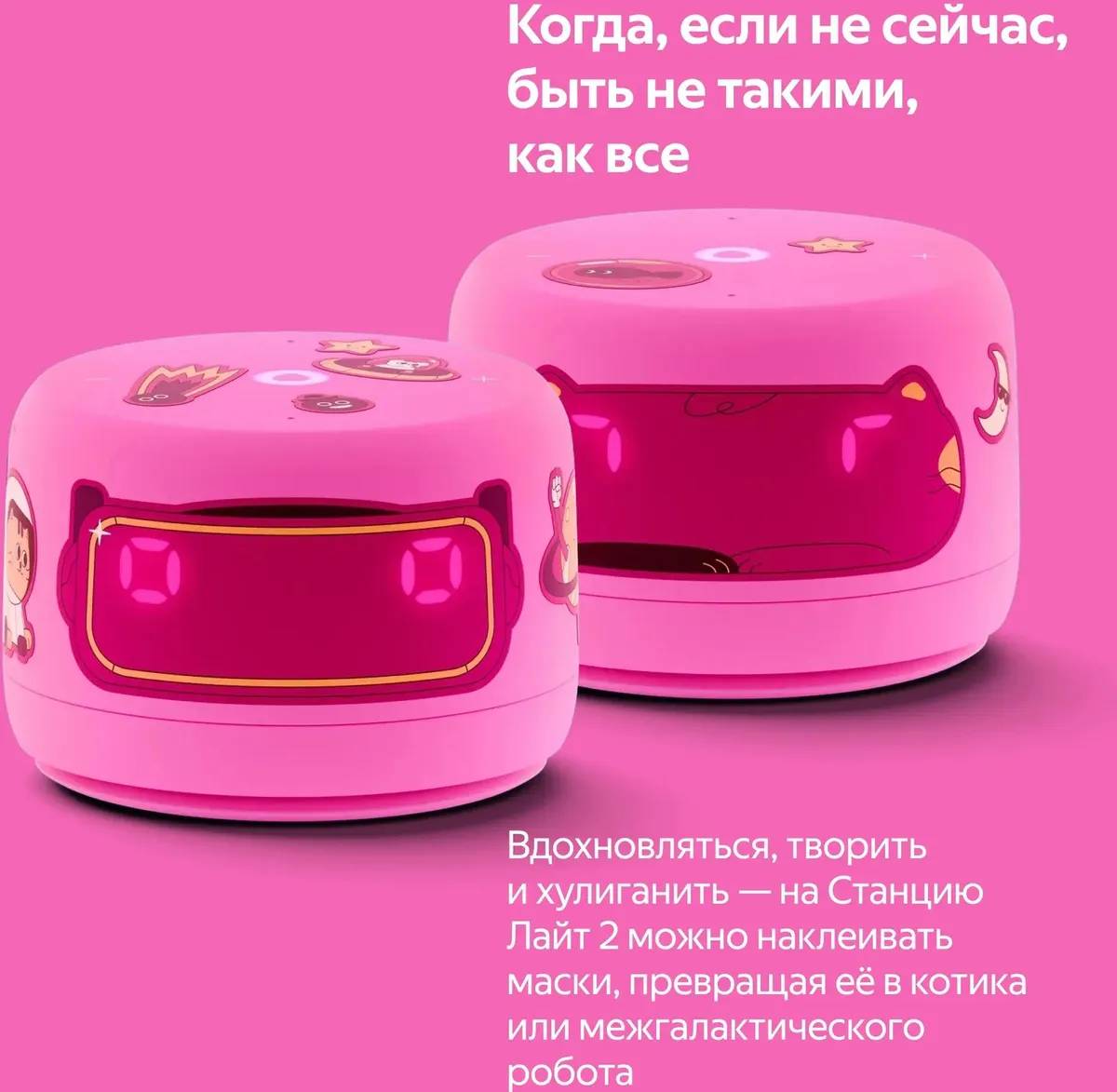 картинка Умная колонка Яндекс Станция Лайт 2 [Алиса, Bluetooth, Wi-Fi, Питание 220В, цвет розовый] (YNDX-00026ЗPNK) от магазина КомпьютерЦентр