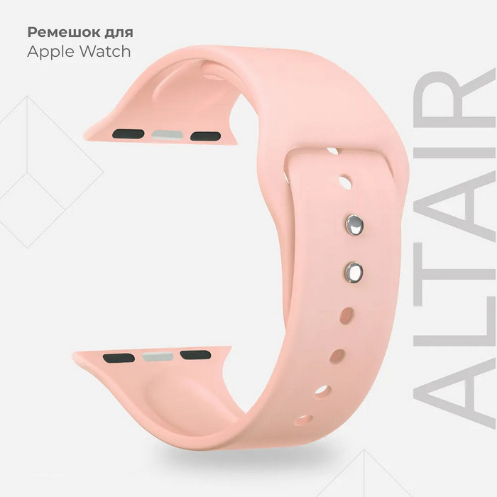картинка Силиконовый ремешок для Apple Watch 42/ 44/ 45/ 49 mm LYAMBDA ALTAIR DS-APS08-44-PK, розовый от магазина КомпьютерЦентр