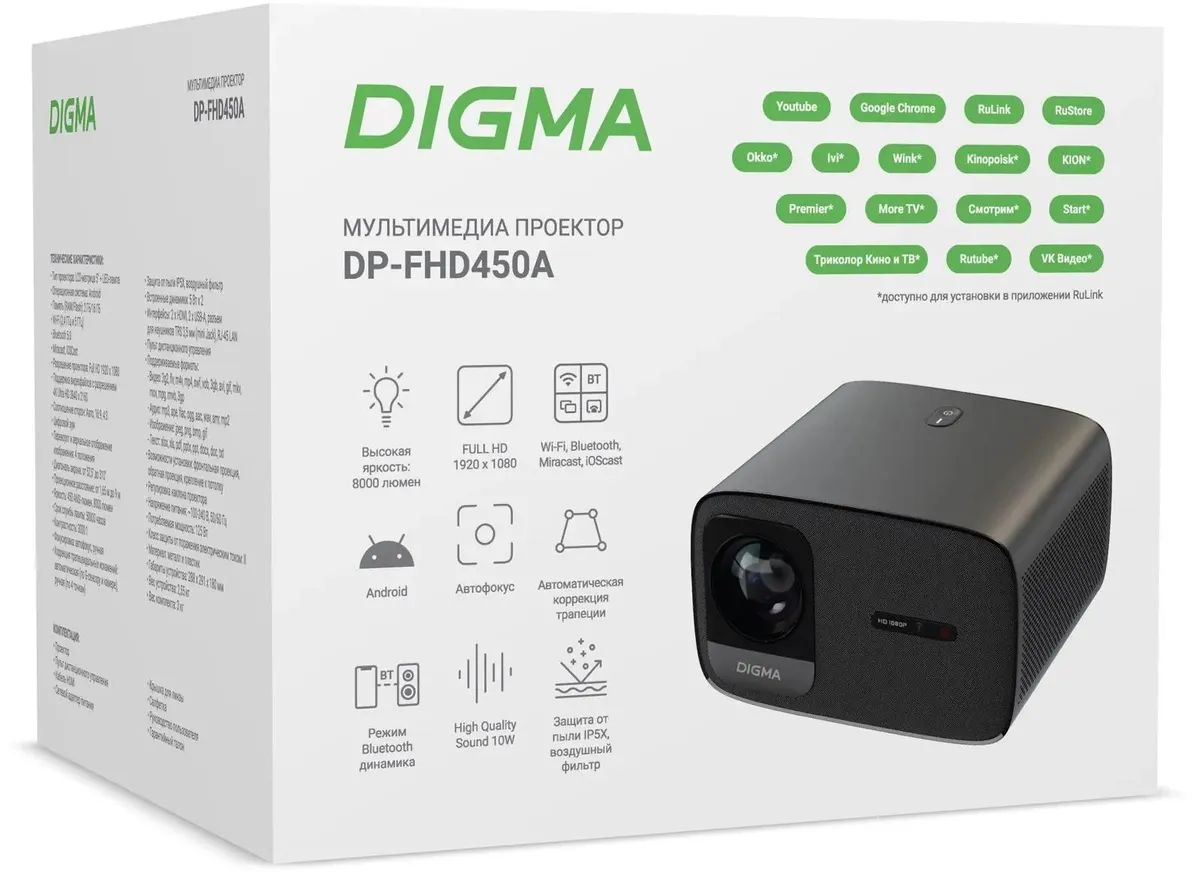 картинка Проектор Digma DP-FHD450A LCD 8000Lm LS 600Lm ANSI 3000:1 (50000час) 2xUSB typeA 2xHDMI 3.2кг от магазина КомпьютерЦентр