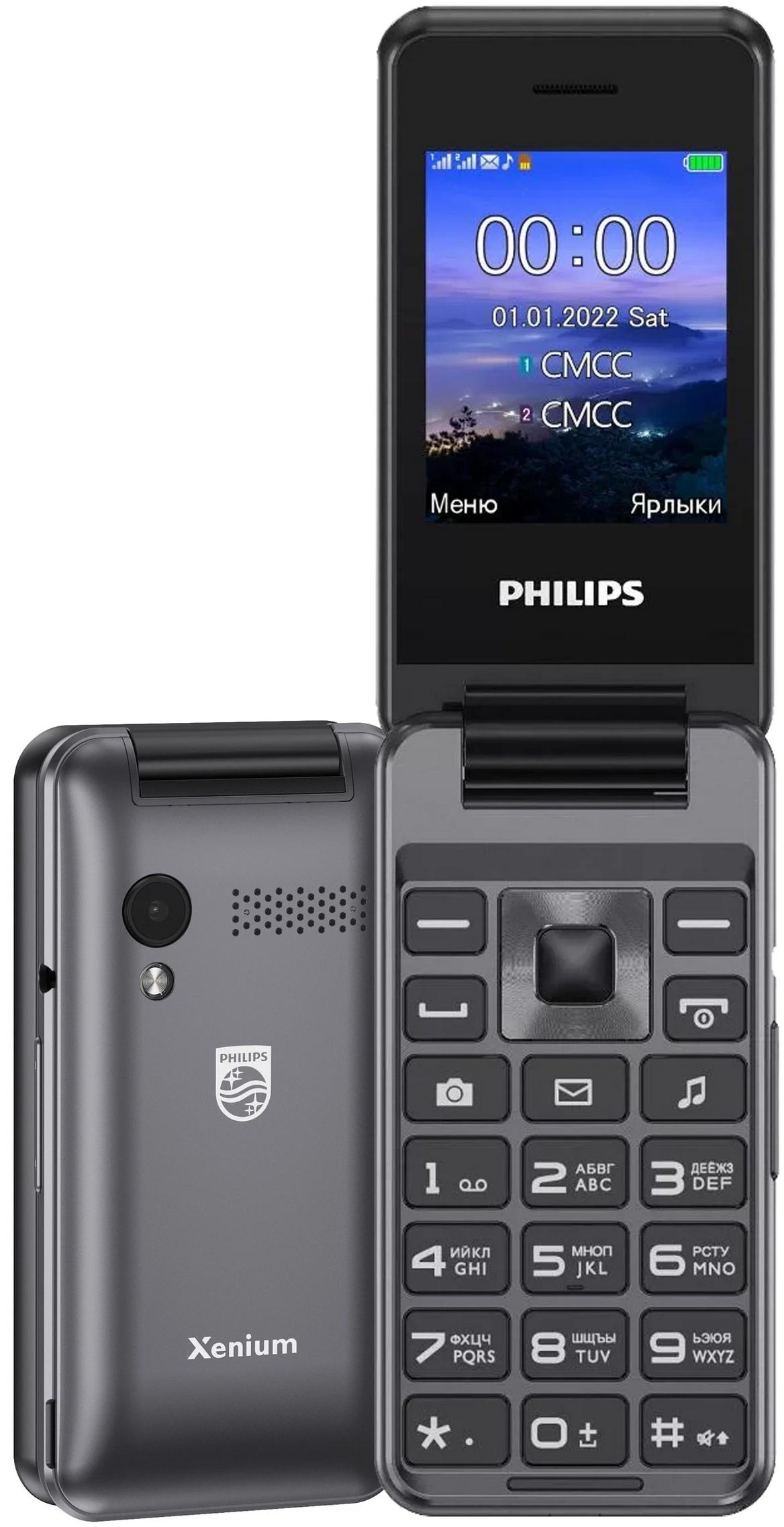 картинка Телефон мобильный Philips E2601 2.4'' Dark Gray от магазина КомпьютерЦентр