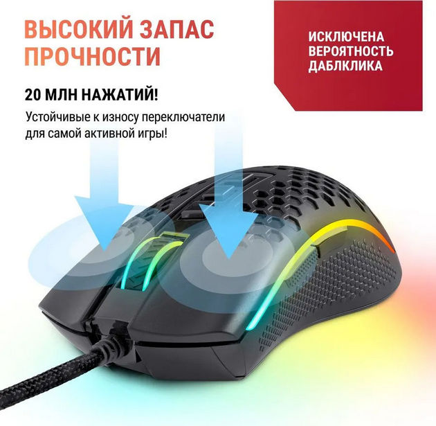 картинка Мышка Redragon Storm Elite RGB Gaimer (77853) от магазина КомпьютерЦентр