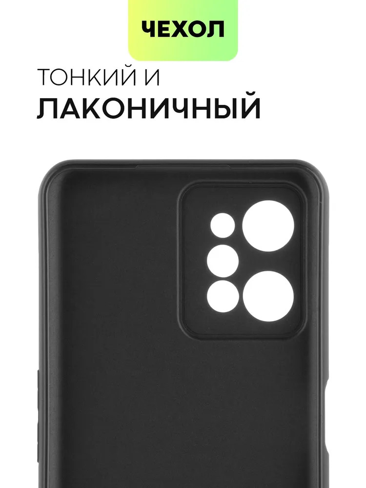 картинка Чехол-накладка для Realme C31 BROSCORP, черный от магазина КомпьютерЦентр