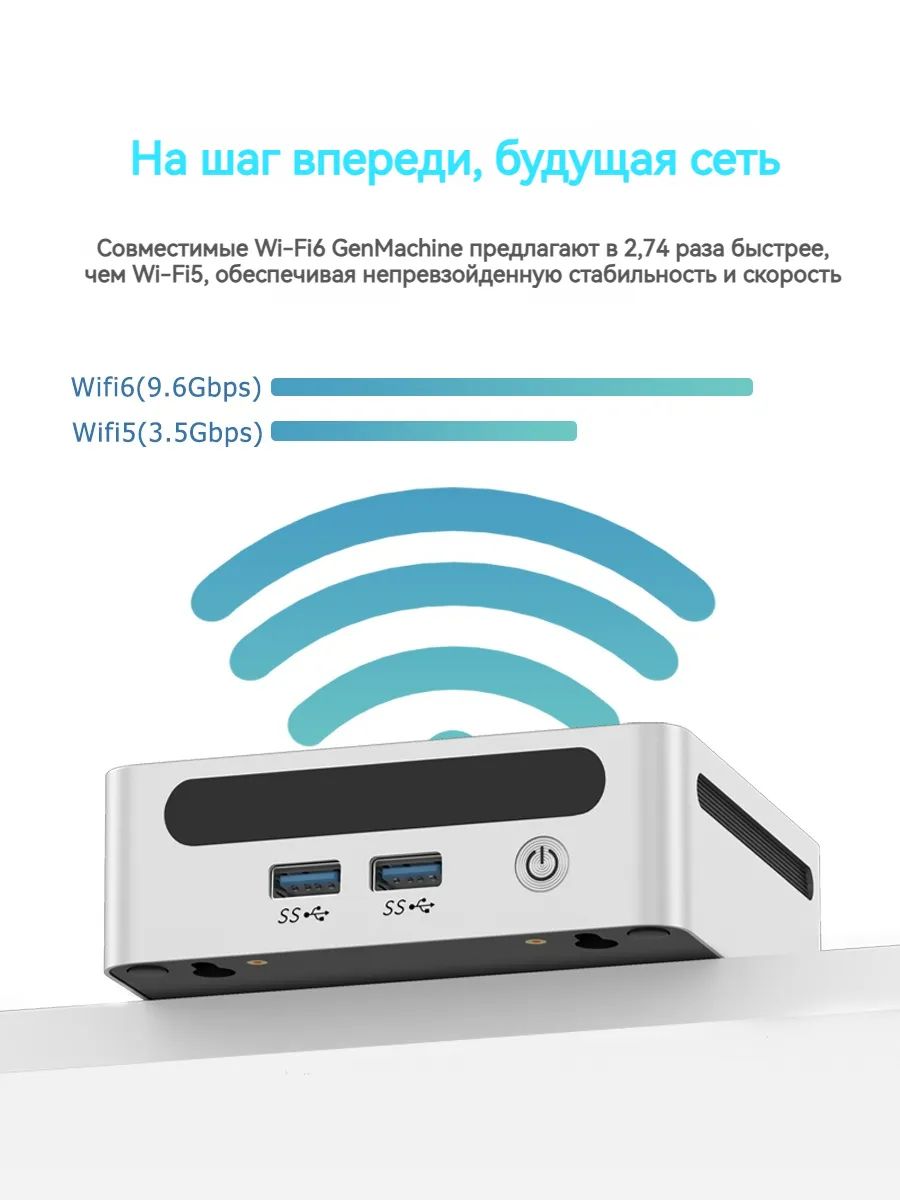 картинка Мини-ПК GenMachine MINI PC, AMD Ryzen 5 5675U/  16ГБ DDR4/  512ГБ SSD/  AMD Radeon Vega 7/  WiFi 6/  BT 5.2/  Win11 Pro от магазина КомпьютерЦентр