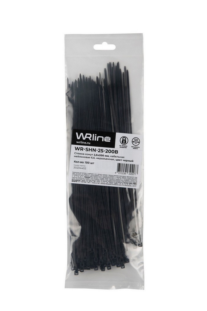 картинка Стяжки WRline (WR-SHN-25-200B) 200x2.5мм (упак:100шт) нейлон черный от магазина КомпьютерЦентр