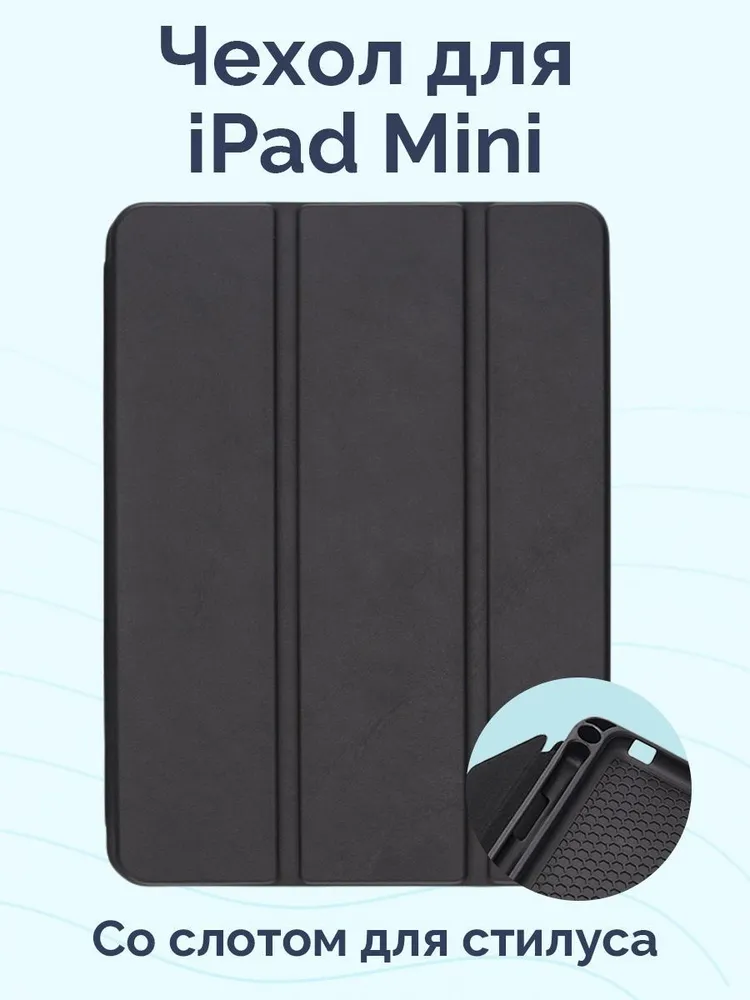 картинка Чехол Apple Smart Cover with Pen for iPad mini1/ 2/ 3 Black от магазина КомпьютерЦентр