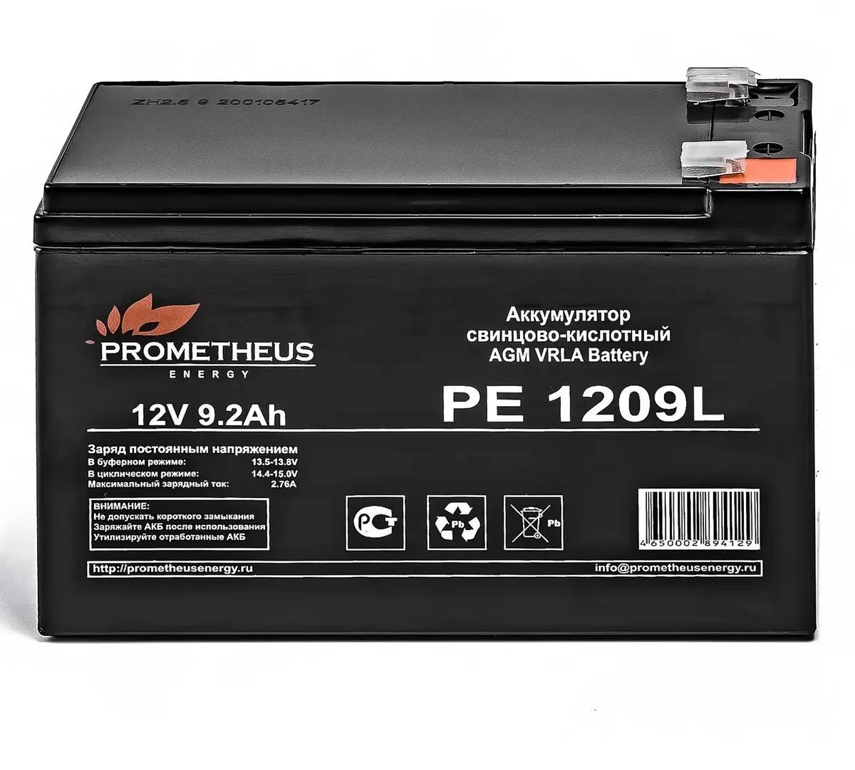 картинка Аккумулятор для ИБП Prometheus Energy PE 1209L 12В 9.2Ач от магазина КомпьютерЦентр