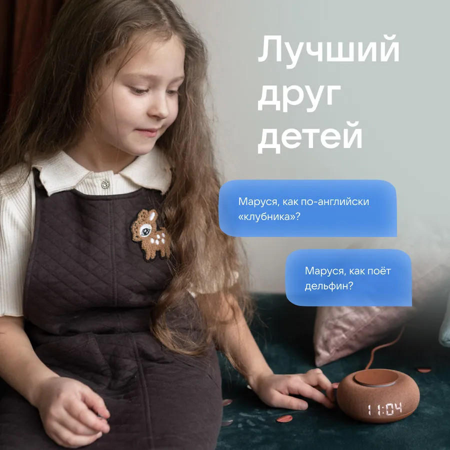 картинка Умная колонка VK Капсула Мини, Маруся, терракотовый (MRC02PK) от магазина КомпьютерЦентр
