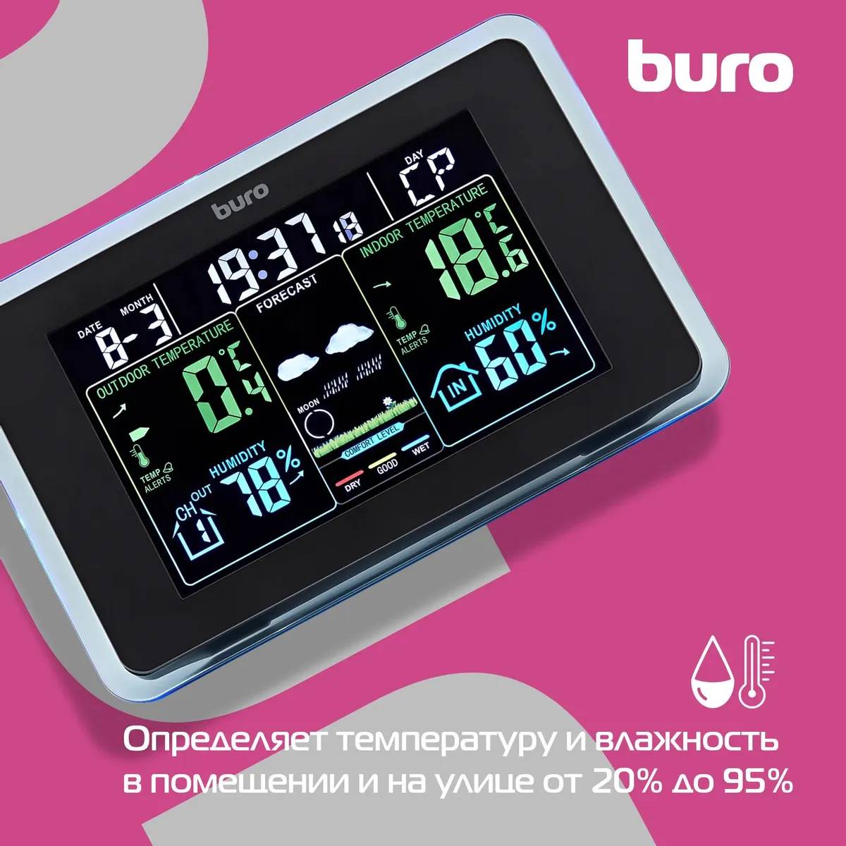 картинка Погодная станция Buro BU-WSH168-COLOR Black от магазина КомпьютерЦентр