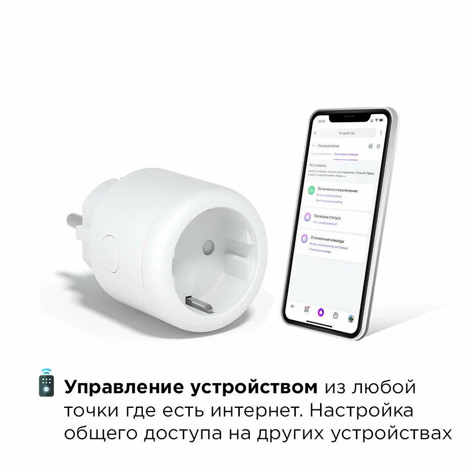 картинка Умная розетка с Wi-Fi KOJIMA-SS-Wi-Fi-EU-LITE, Янедкс Алиса, Маруся, Google, 16A от магазина КомпьютерЦентр