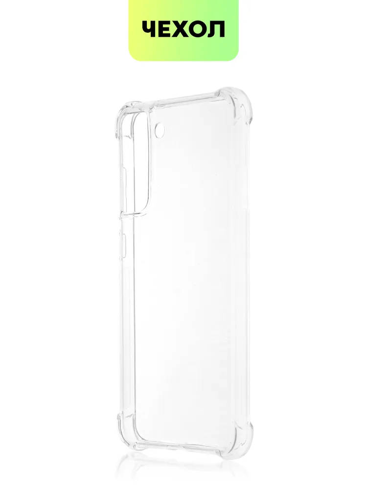 картинка Чехол для Samsung Galaxy S21 FE BROSCORP прозрачный от магазина КомпьютерЦентр