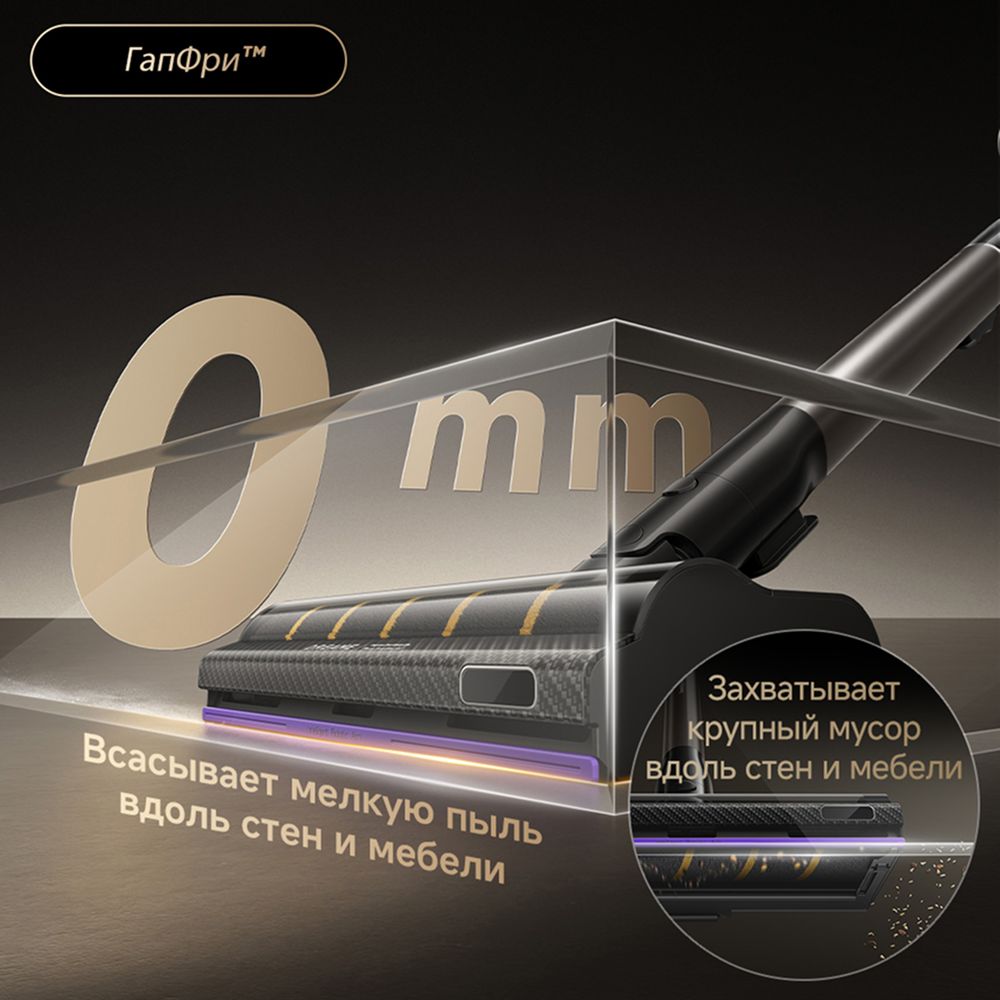 картинка Пылесос вертикальный Dreame Z40 TangleCut Flex+ (VRV62F) черный/ медный, питание от аккумулятора от магазина КомпьютерЦентр