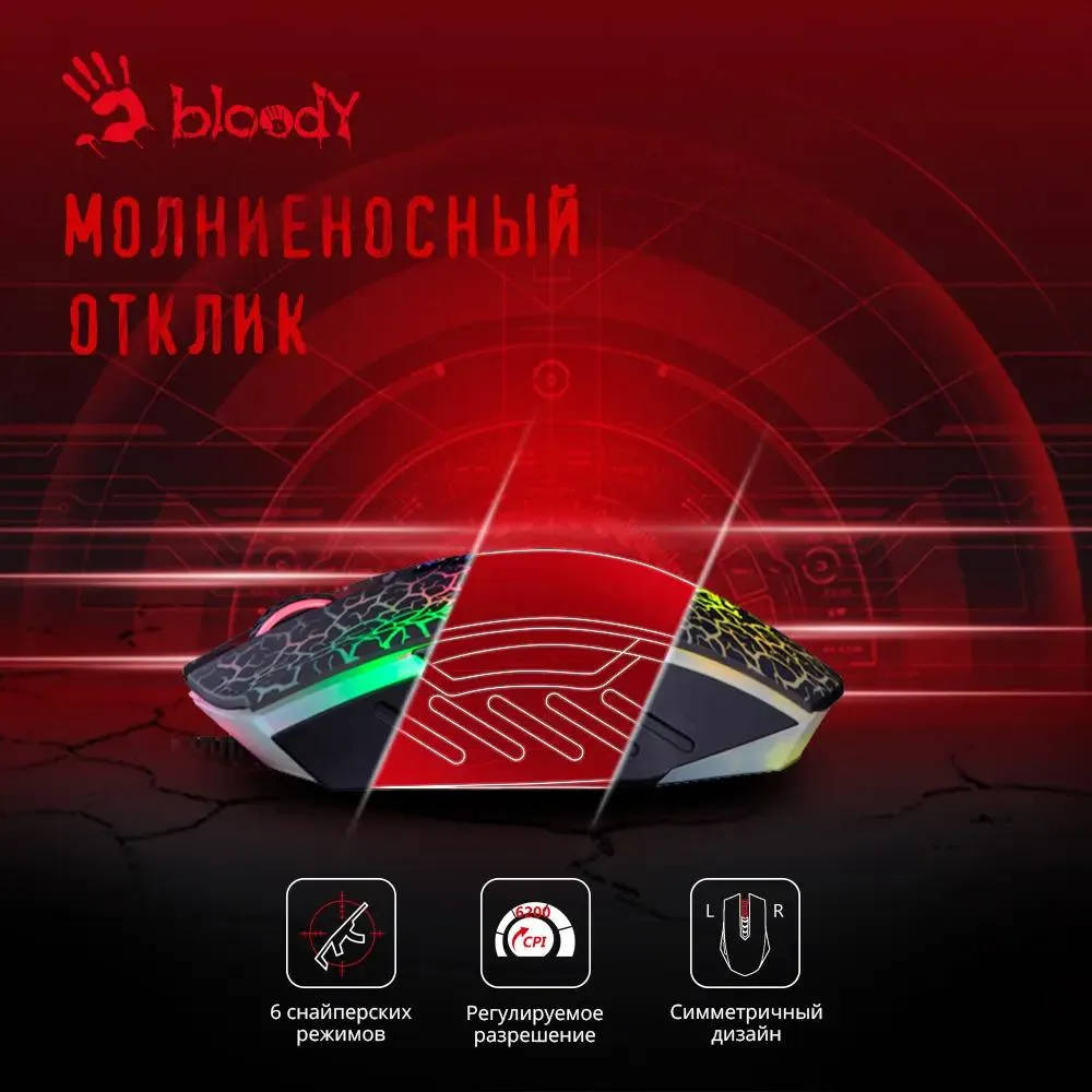 картинка Мышь A4Tech Bloody A70 черный/ рисунок от магазина КомпьютерЦентр