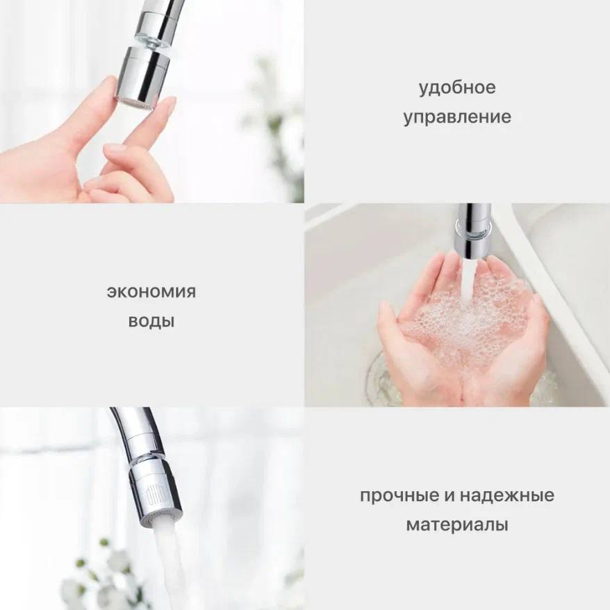 картинка Водосберегательная насадка аэратор на кран Xiaomi Diiib Dabai DXSZ003 от магазина КомпьютерЦентр
