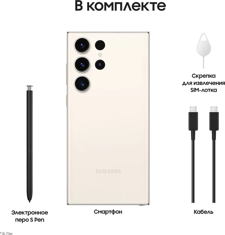 картинка Смартфон Samsung Galaxy S23 Ultra Cream 6.8'' 12Gb/256Gb (SM-S918B/ DS) от магазина КомпьютерЦентр