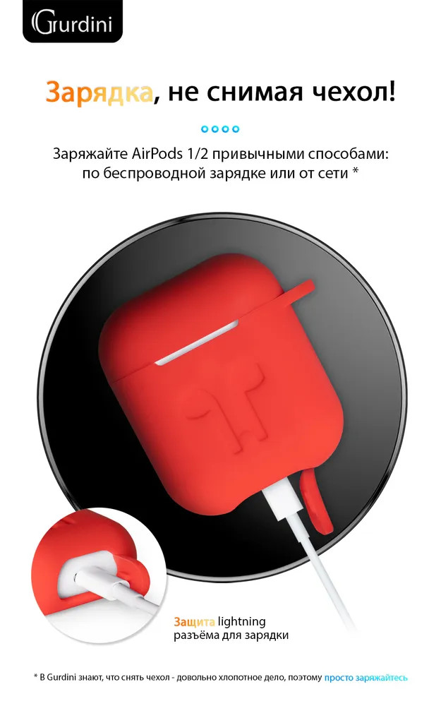 картинка Чехол Gurdini Soft Touch для Apple Airpods/ Airpods 2 Red от магазина КомпьютерЦентр