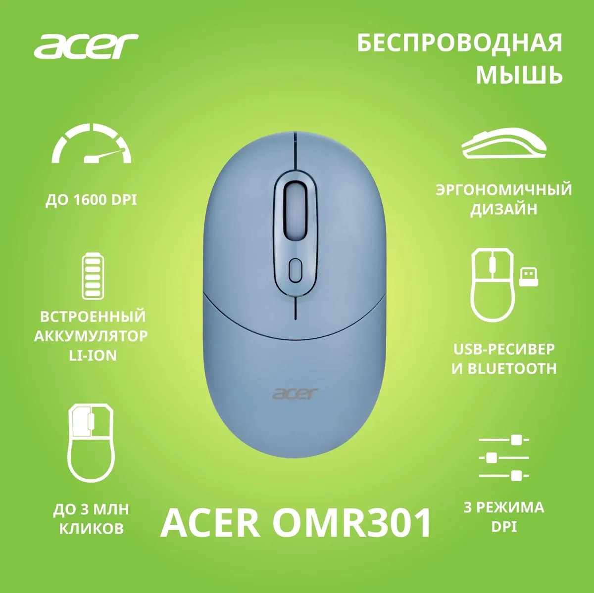картинка Мышка Acer OMR301, оптическая, беспроводная, синий (ZL.MCECC.01S) от магазина КомпьютерЦентр