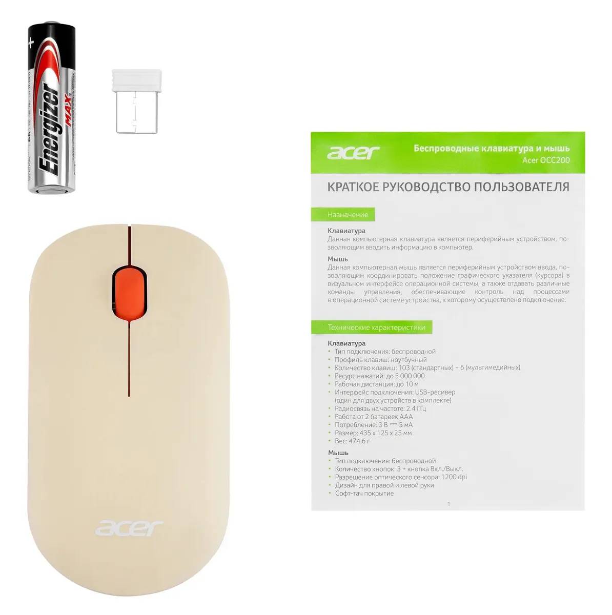 картинка Мышь Acer OMR200, бежевый, беспроводная, для ноутбука (ZL.MCEEE.022) от магазина КомпьютерЦентр