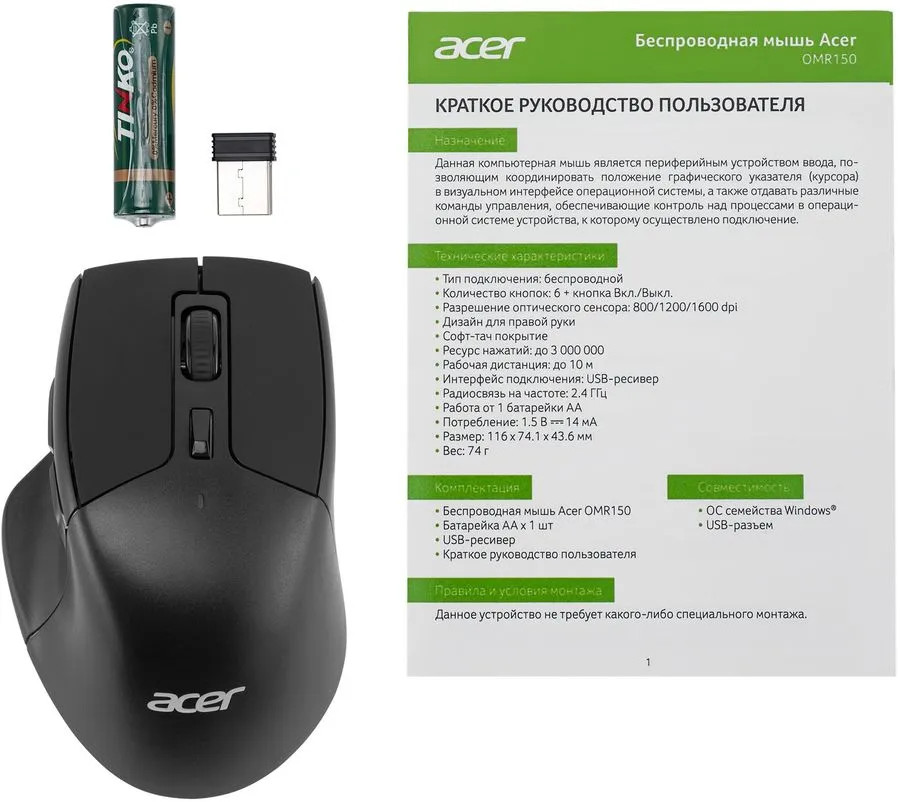 картинка Мышка Acer OMR150 Black (ZL.MCEEE.00K) от магазина КомпьютерЦентр