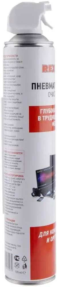 картинка Баллон со сжатым воздухом Dust Off Rexant 720ml аэрозоль (85-0001-2) от магазина КомпьютерЦентр