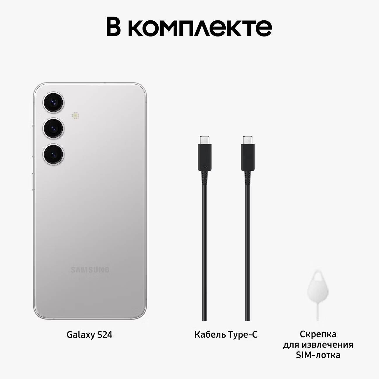 картинка Смартфон Samsung Galaxy S24 Marble Gray 6.2'' / 8Gb / 256Gb (SM-S921B/ DS) от магазина КомпьютерЦентр