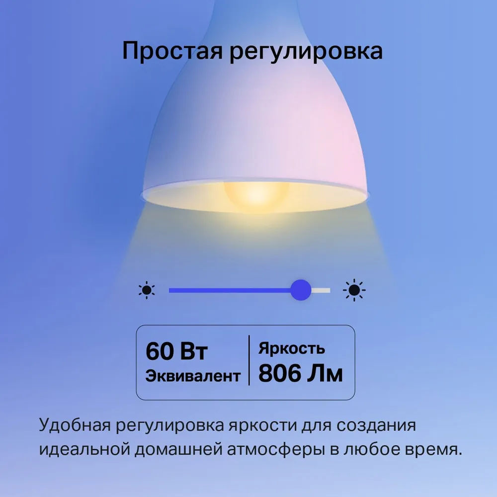 картинка Умная лампочка Tp-Link Tapo L530E (цоколь E27, 8 Вт, RGB, голосовой помощник, wi-fi) от магазина КомпьютерЦентр