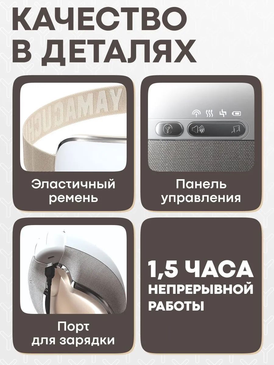 картинка Массажер для глаз Yamaguchi Galaxy Eye /  серый от магазина КомпьютерЦентр