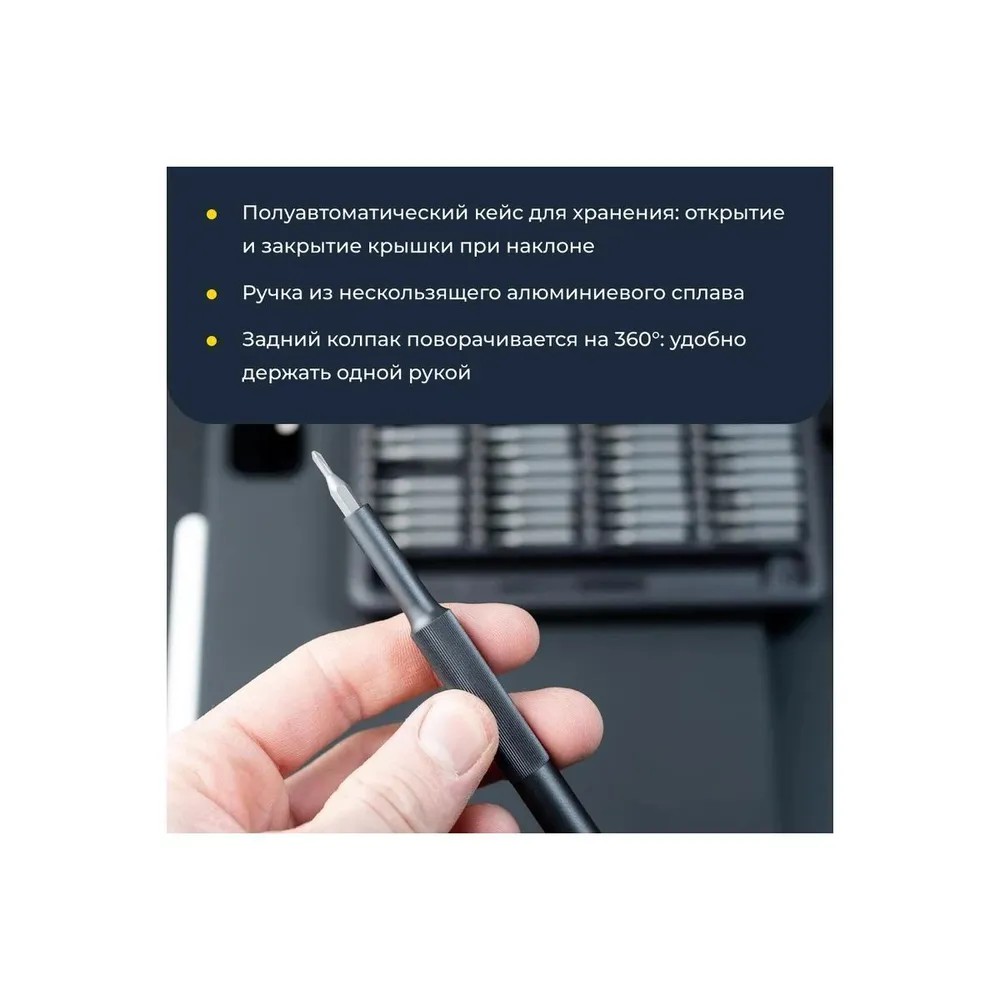 картинка Отвертка с насадками Xiaomi HOTO 28 in 1 Precision Screwdriver Set QWLSD009 Black от магазина КомпьютерЦентр