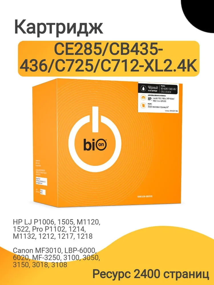 картинка Картридж Bion BCR-CE285/ CB435-436/ C725/ C712 для HP; Canon, Черный с чипом от магазина КомпьютерЦентр
