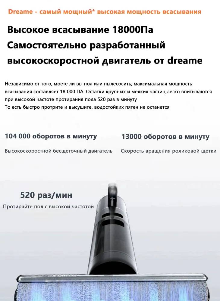 картинка Пылесос для влажной и сухой уборки Dreame H13 Pro Plus Mix от магазина КомпьютерЦентр