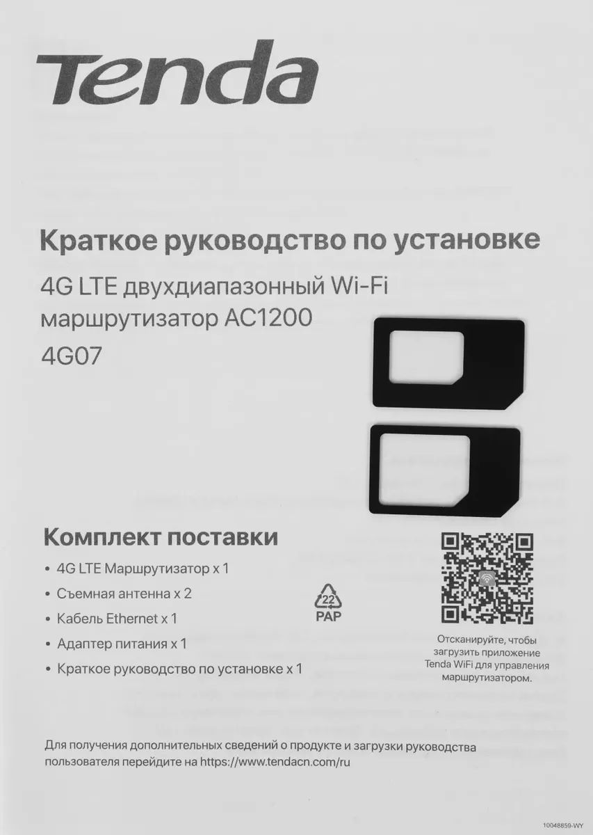 картинка Маршрутизатор Tenda 4G07 AC1200 10/ 100BASE-TX/ 4G cat.4 белый от магазина КомпьютерЦентр