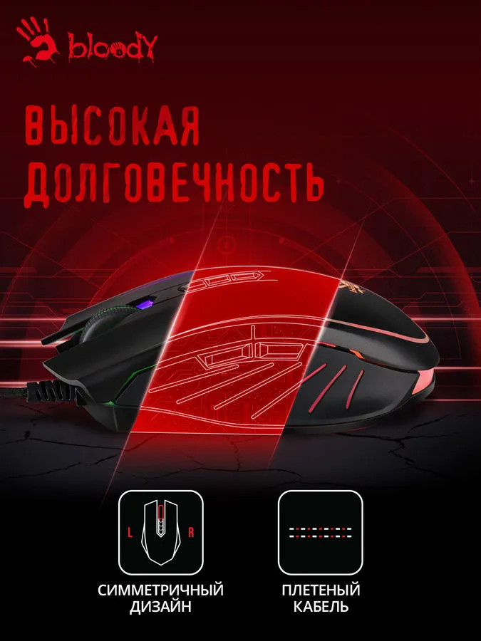 картинка Мышка A4Tech Bloody Q81 Curve Black от магазина КомпьютерЦентр