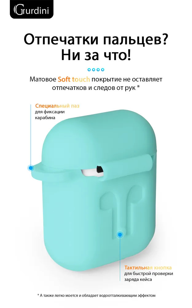 картинка Чехол Gurdini Soft Touch для Apple Airpods/ Airpods 2 Mint от магазина КомпьютерЦентр