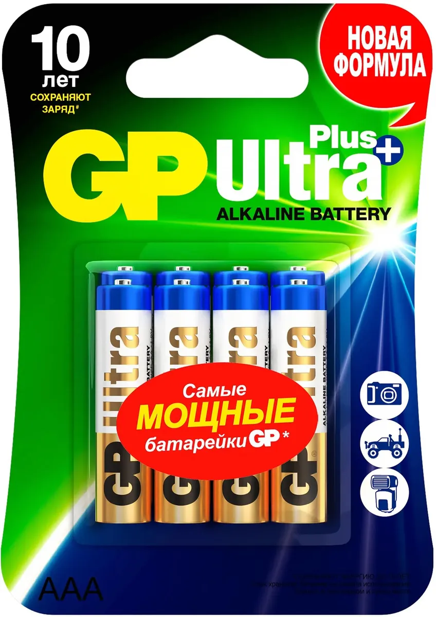 картинка Батарейки GP Ultra Plus Alkaline 24AUP AAA (8шт) блистер (GP 24AUP-2CR8) от магазина КомпьютерЦентр