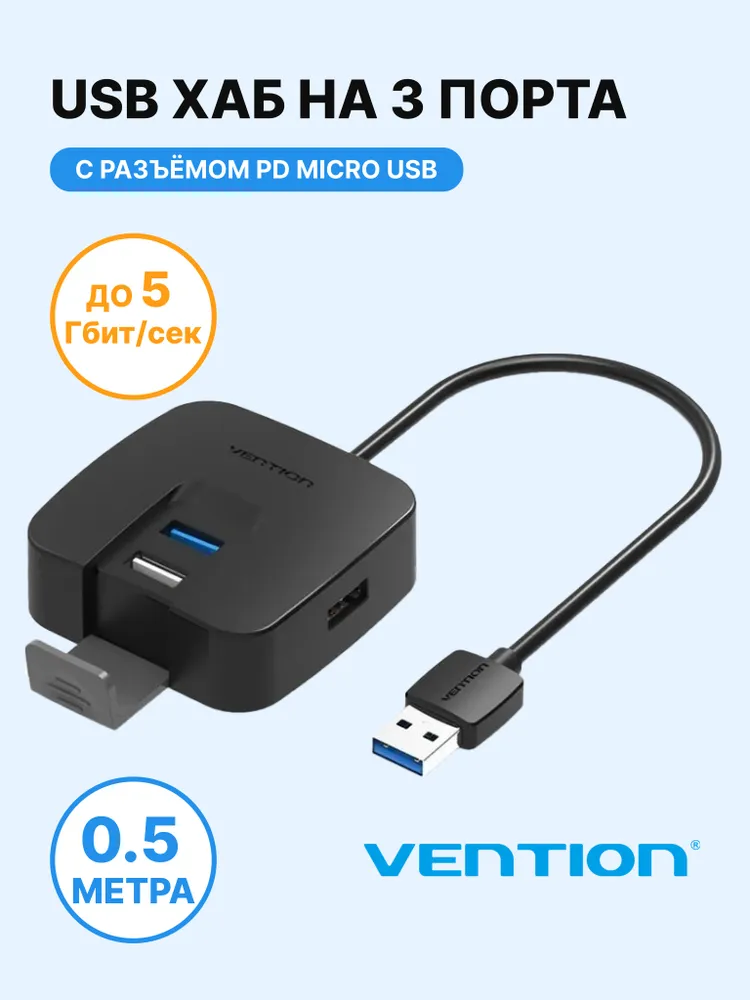 картинка HUB 4-port Vention (CHABD) USB2.0/ USB3.0 0.5m Black от магазина КомпьютерЦентр