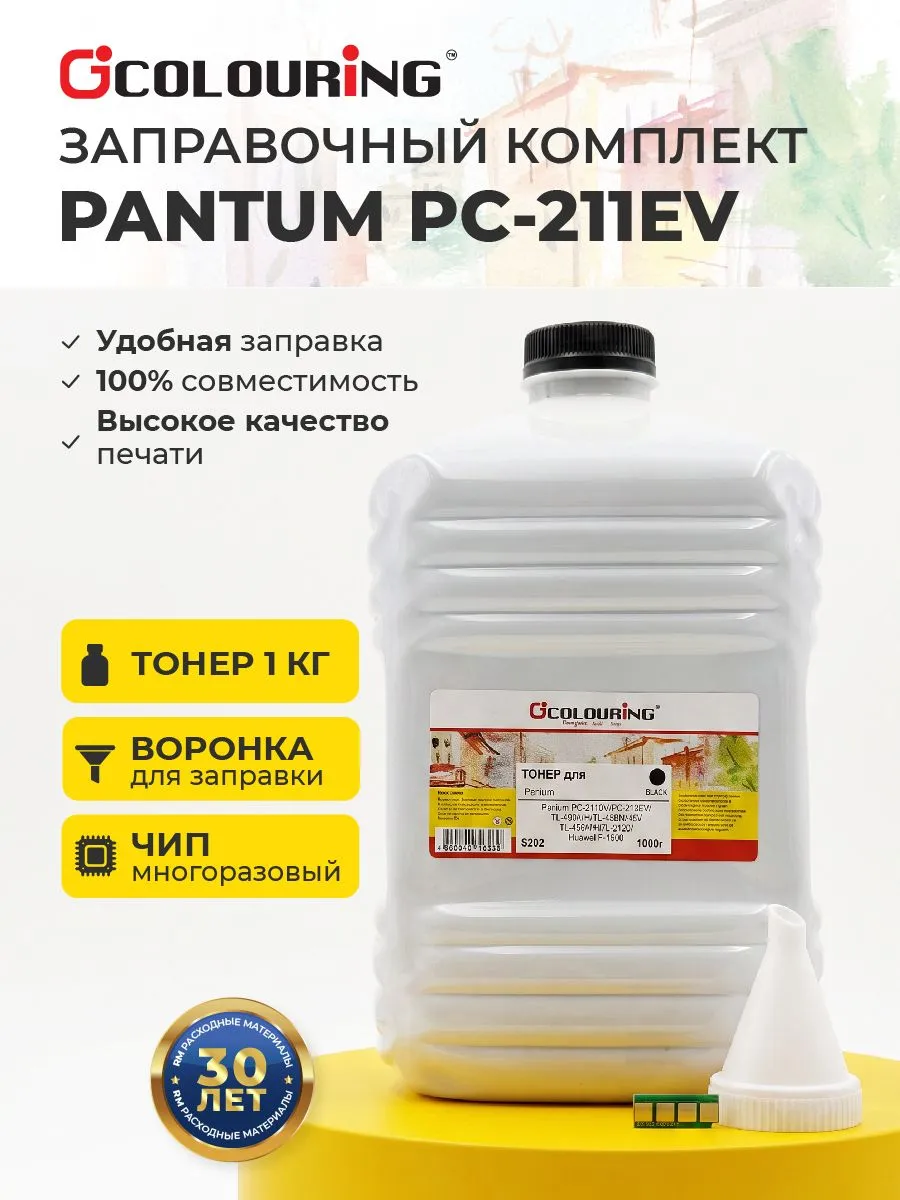картинка Заправочный комплект Colouring CG-PC-211EV для принтеров Pantum P2200/ P2207/ P2500W/ P2507/ M6500 (тонер 1000гр 1 шт + вечный чип + воронка) (13524820-edb9-11ee-abaf-00155de41600) от магазина КомпьютерЦентр